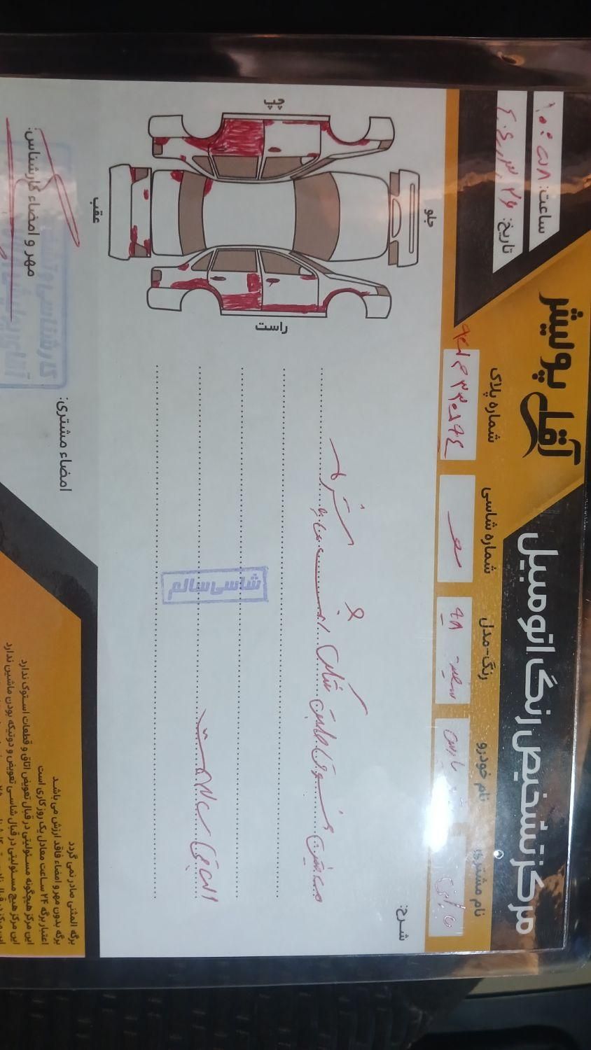 پژو پارس سال - 1398