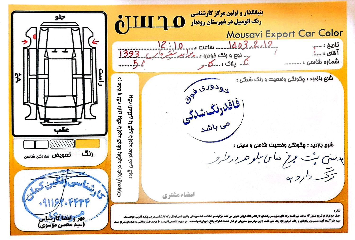 پراید 131 SE - 1393