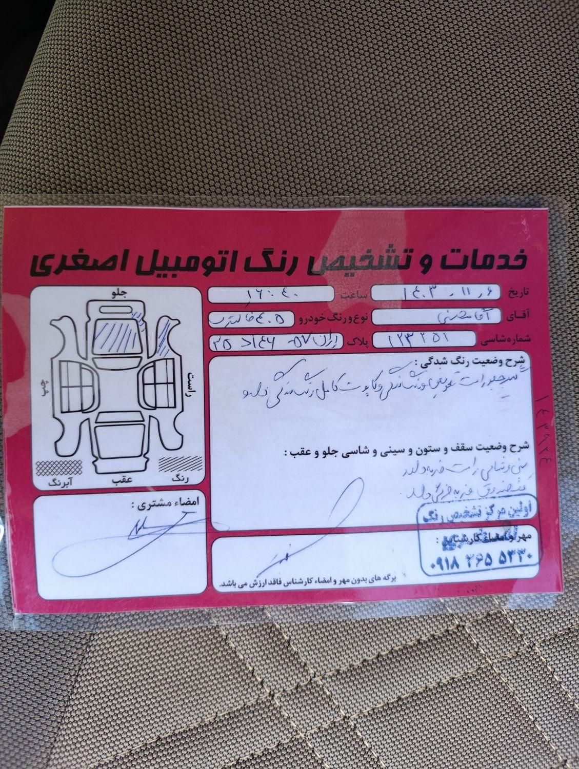 پژو 405 GLX - دوگانه سوز - 1396
