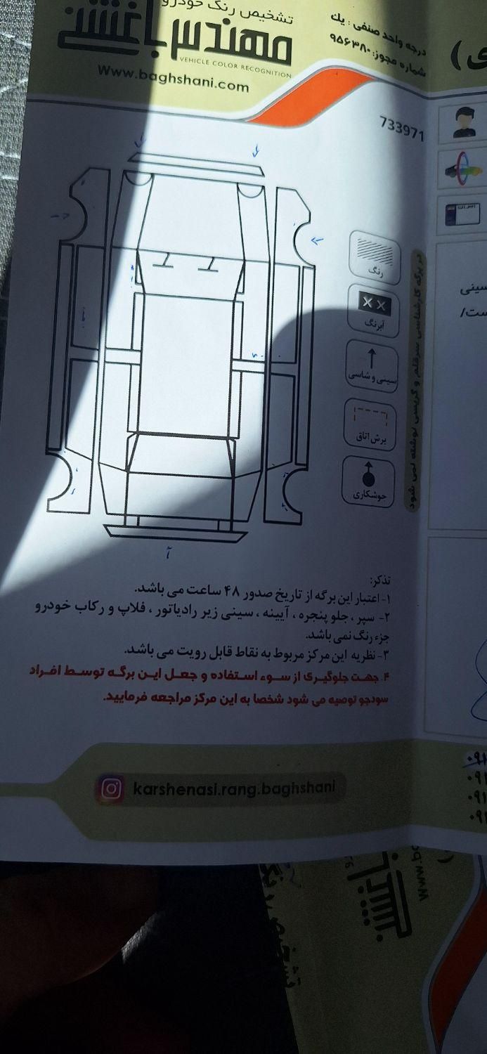 خودرو تیبا، 2 آگهی ann_19532069