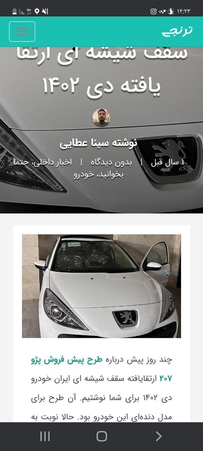 خودرو پژو، 207 آگهی ann_19532092