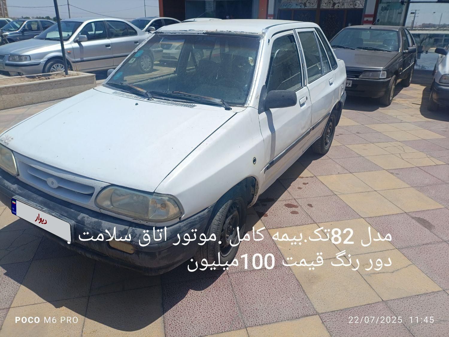 پراید صبا بنزینی - 1382