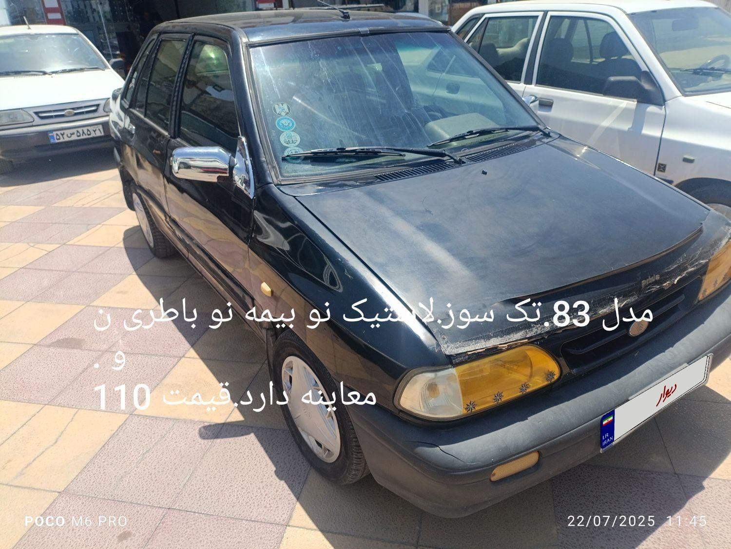 خودرو پراید، صبا آگهی ann_19532140