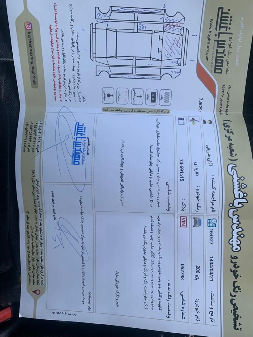 پژو 206 تیپ 2 - 1388