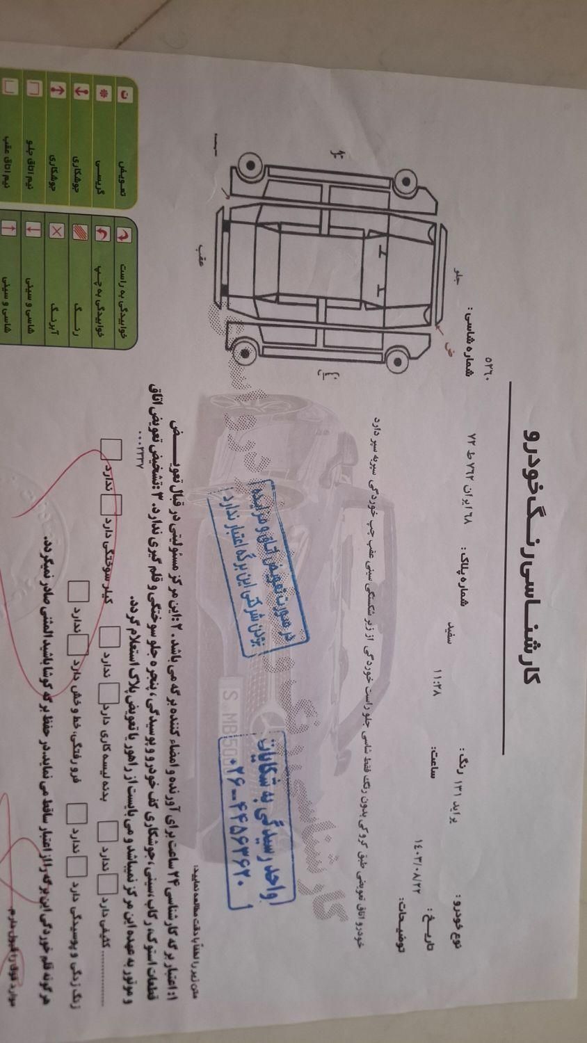 پراید 131 SE - 1396