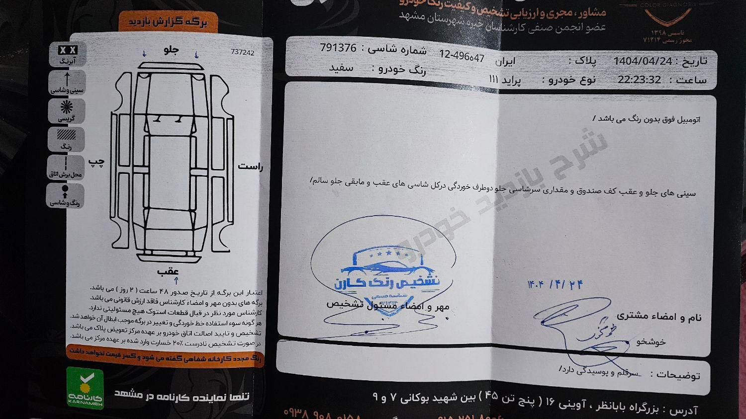 پراید 111 SE - 1393