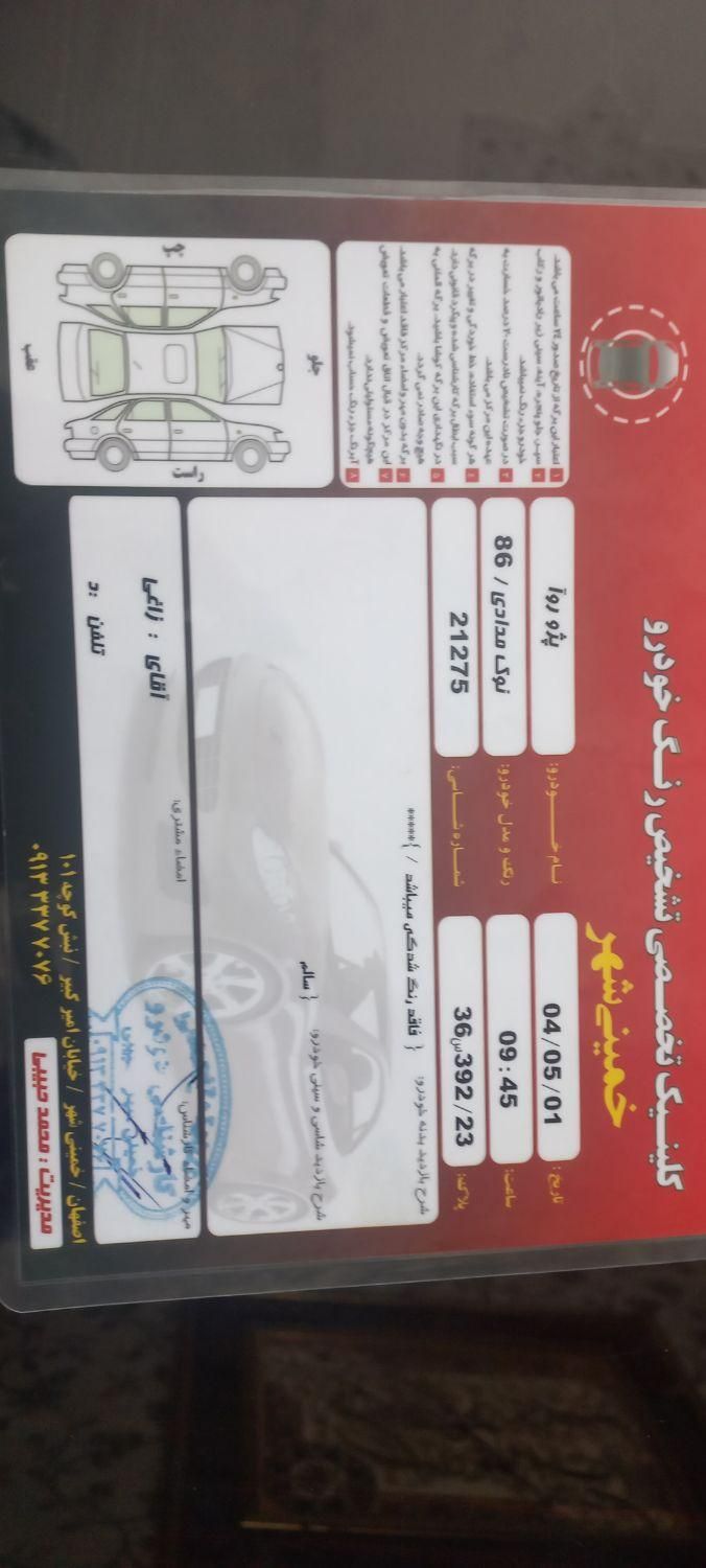 پژو روآ دوگانه سوز - 1386