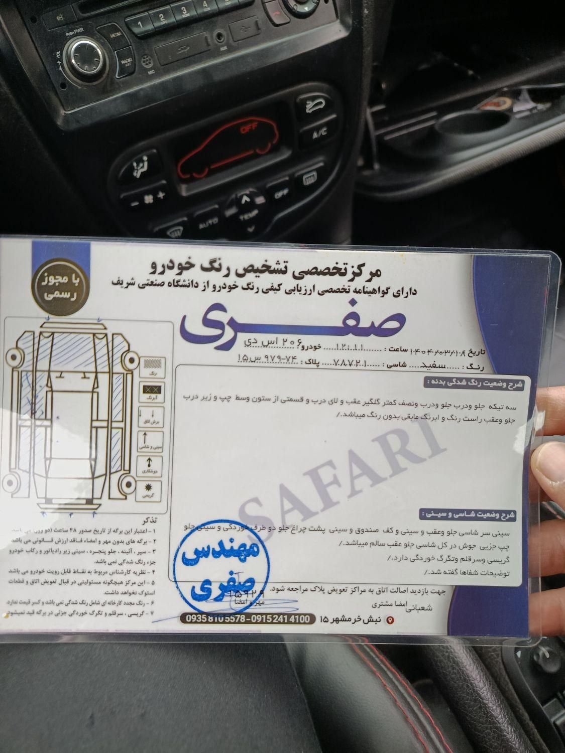 پژو ۲۰۶ صندوق دار v8 - 1394
