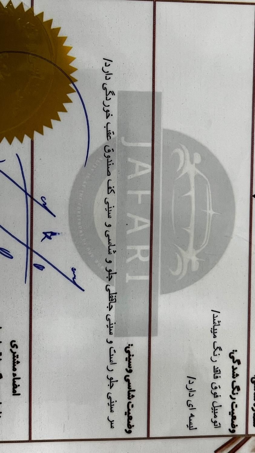 ساینا S دنده‌ای معمولی - 1400