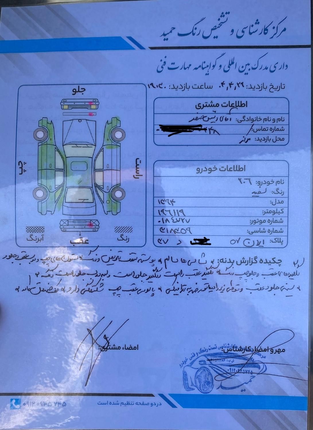پژو 206 تیپ 5 - 1394