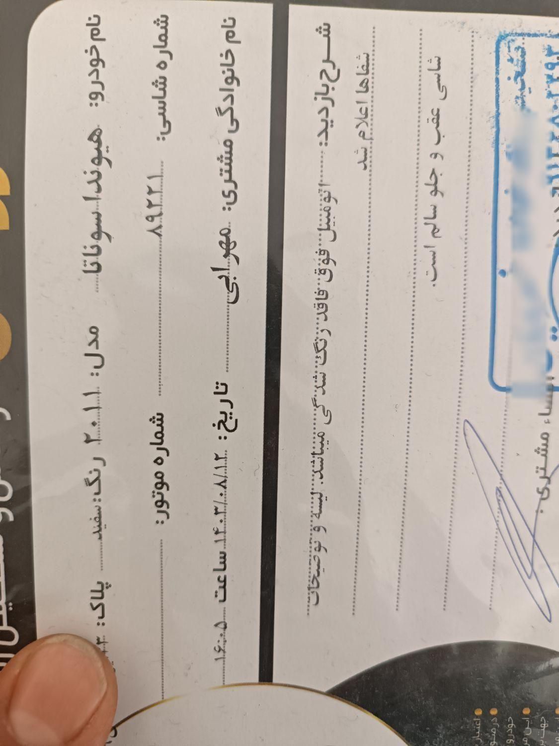 هیوندای سوناتا فول YF - 2011