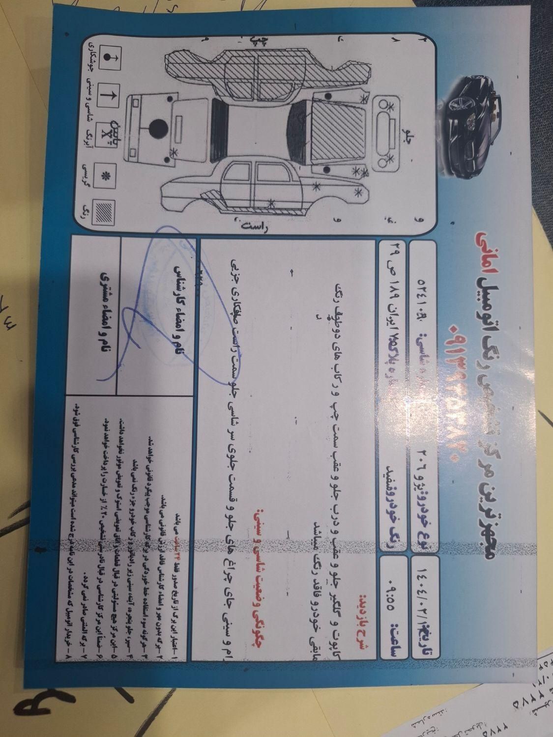 پژو 206 تیپ 3 - 1397