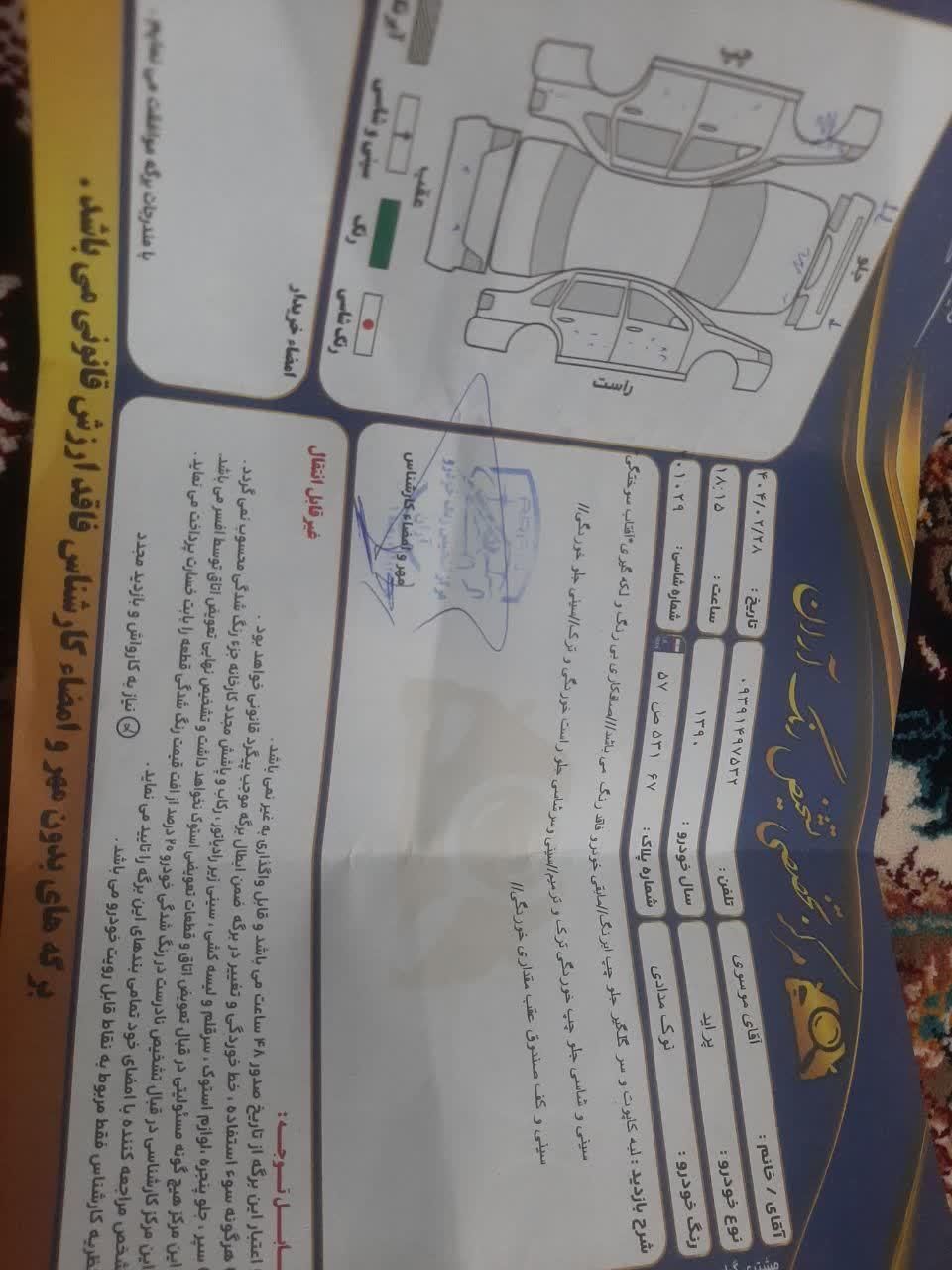 پراید 131 SL - 1390