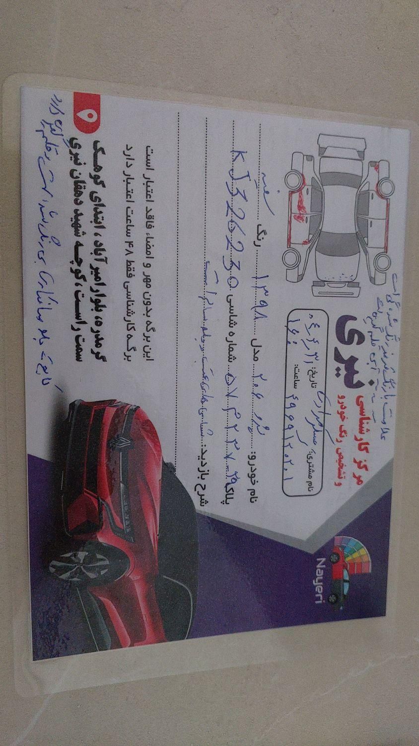 پژو 206 تیپ 2 - 1398