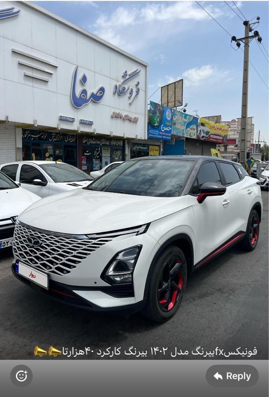 خودرو فونیکس، FX آگهی ann_19532867