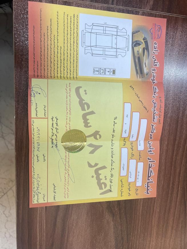 فیدلیتی پرایم تیپ ۲ (7 نفره) - 1403