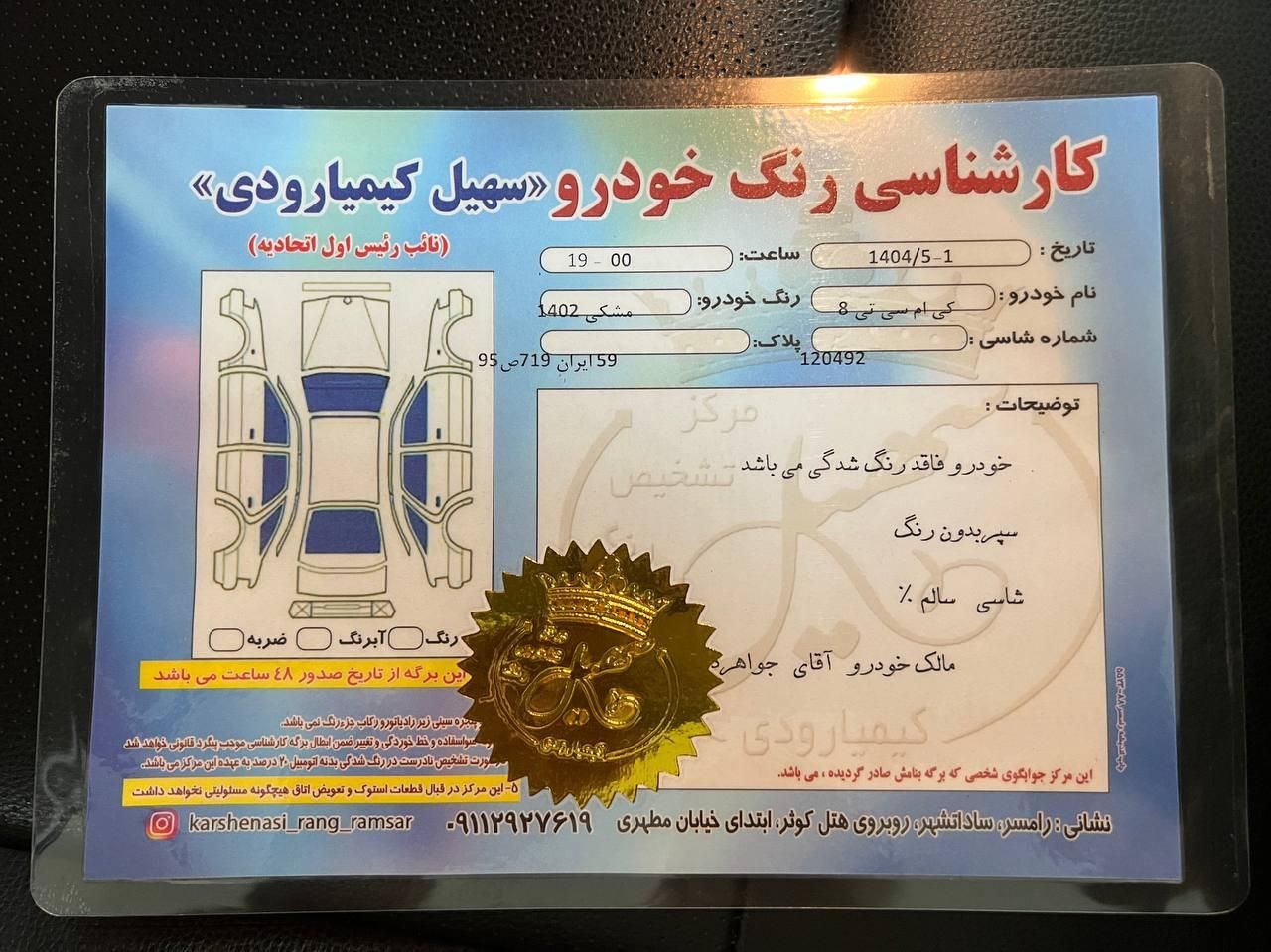 کی ام سی T8 ۱.۵ لیتر توربو - 1402