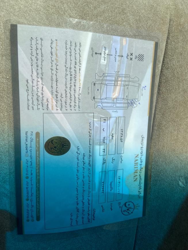 نیسان ماکسیما اتوماتیک - 1387