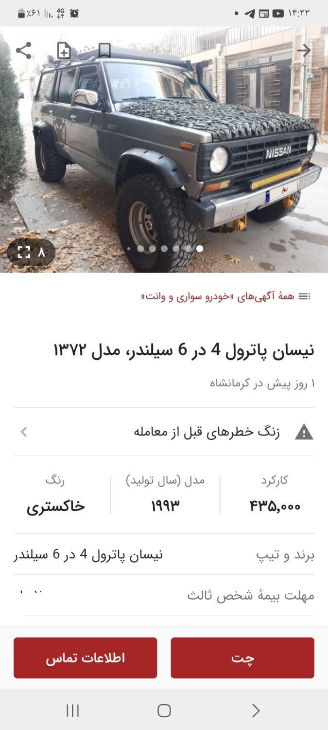 نیسان پاترول چهار درب 6 سیلندر - 1372