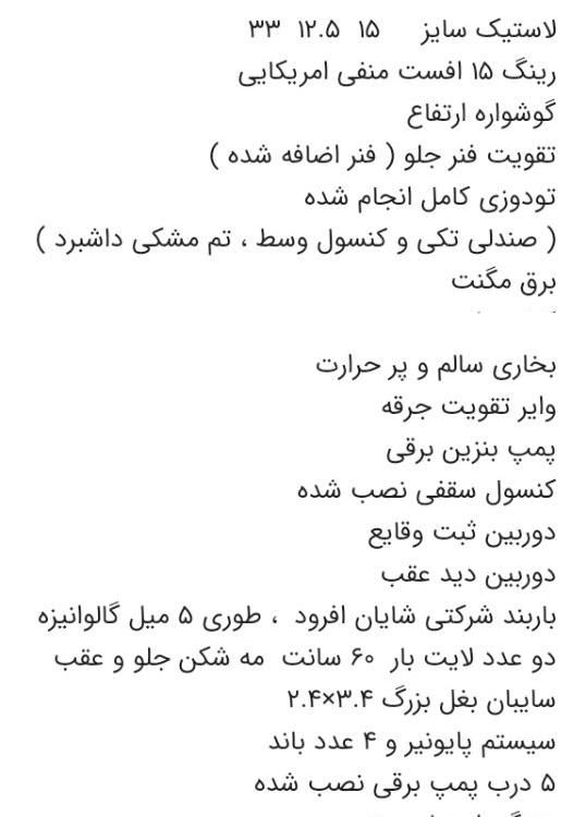 نیسان پاترول چهار درب 6 سیلندر - 1372