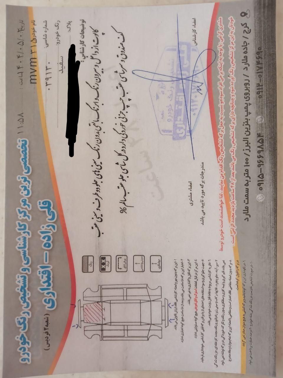 ام وی ام 315 هاچ بک اسپرت لاکچری - 1395