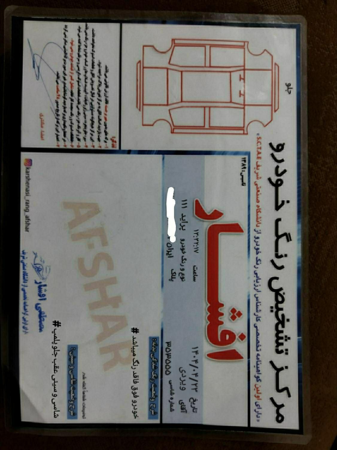 پراید 111 SE - 1395