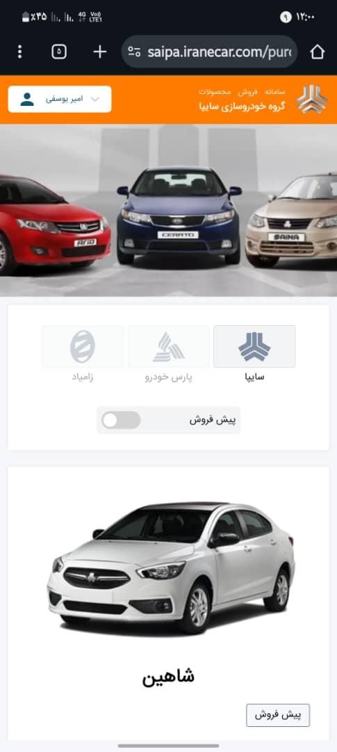 شاهین GL دنده ای - 1404