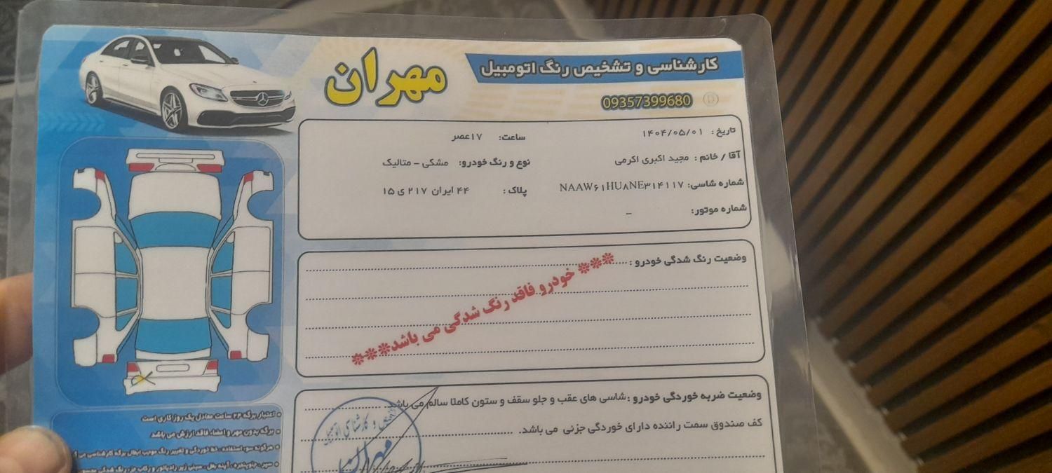 دنا پلاس توربو اتوماتیک - 1401