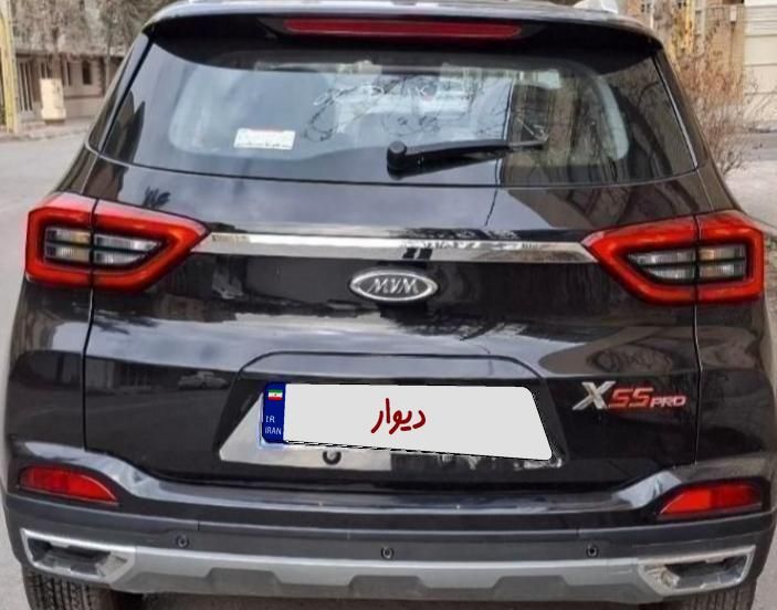 ام وی ام X55 پرو IE اسپرت - 1404