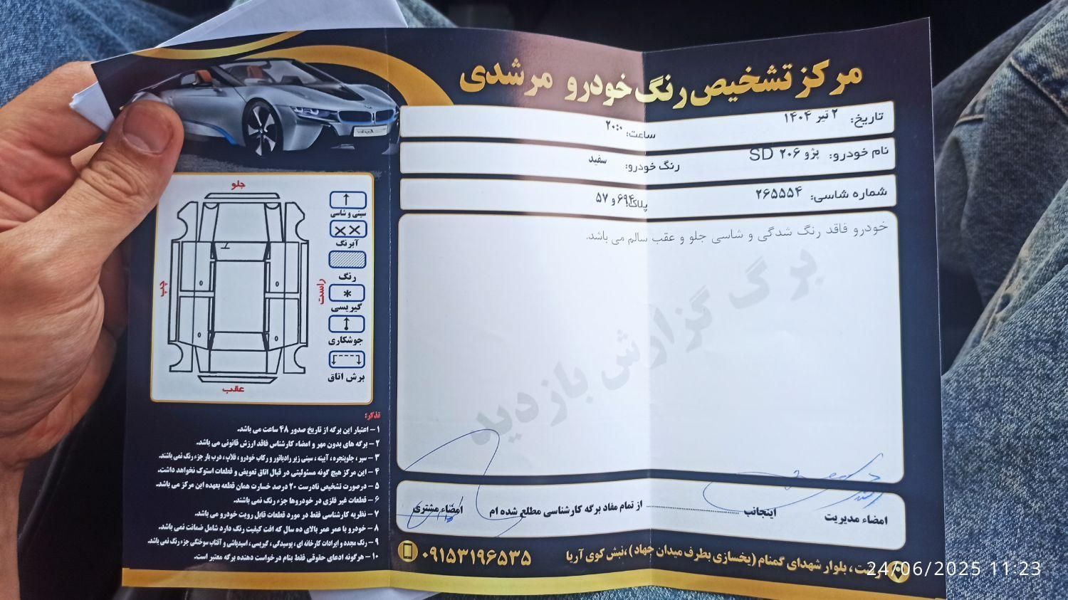پژو ۲۰۶ صندوق دار v8 - 1388
