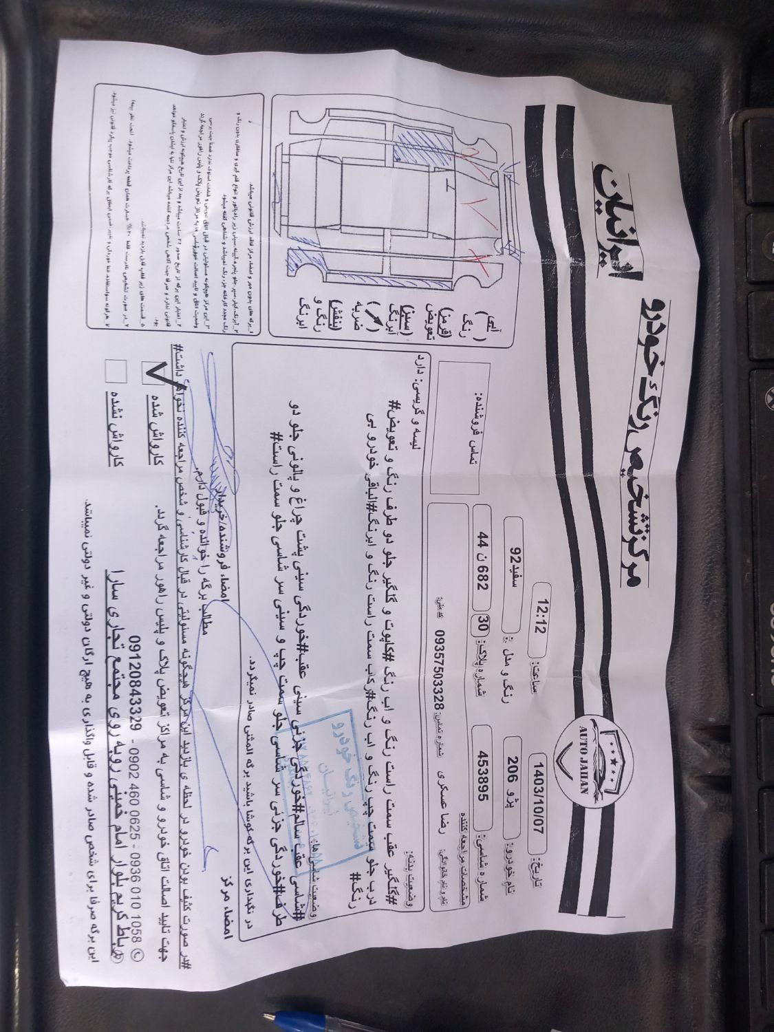 پژو 206 تیپ 5 - 1392