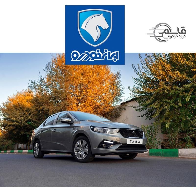 تارا اتوماتیک V4 LX - 1404