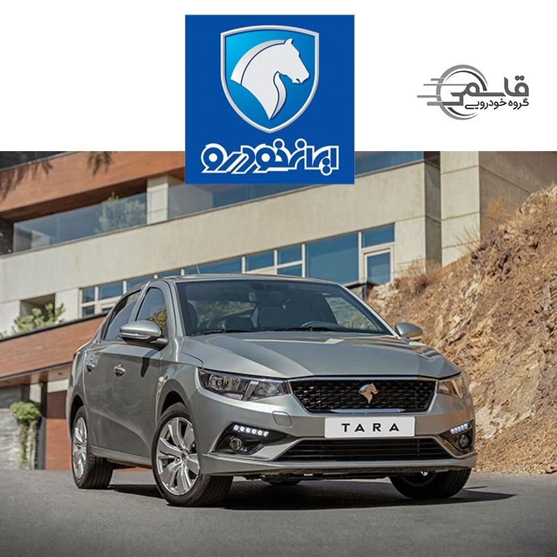 تارا اتوماتیک V4 LX - 1404