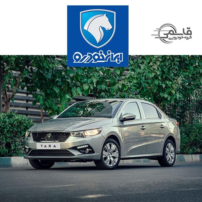 تارا اتوماتیک V4 LX - 1404