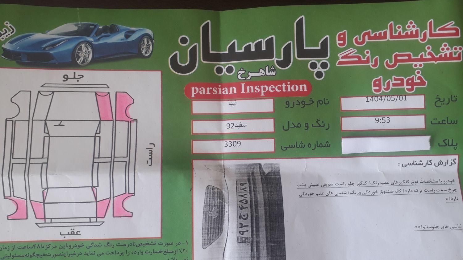 تیبا صندوق دار LX دوگانه سوز - 1392