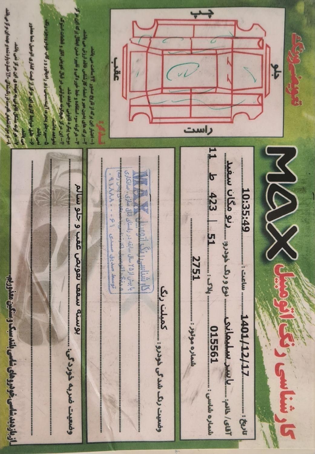 رنو مگان پارس خودرو 2000 - 1390