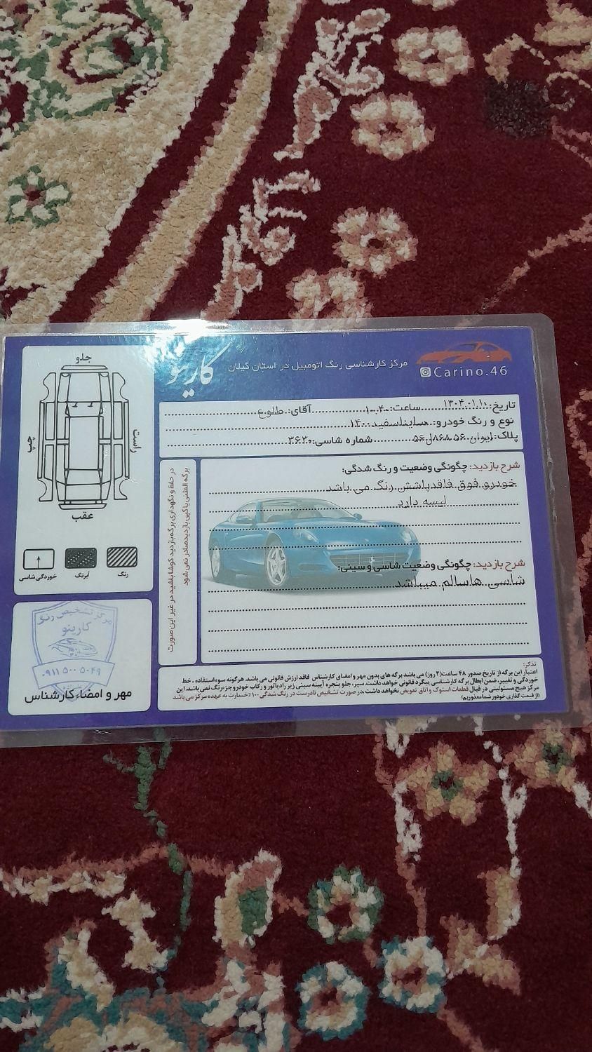 ساینا EX معمولی - 1400