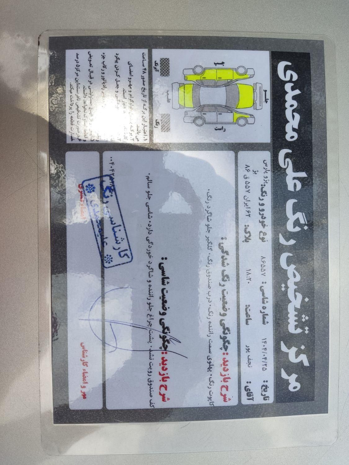 پژو پارس XU7ساده - 1387