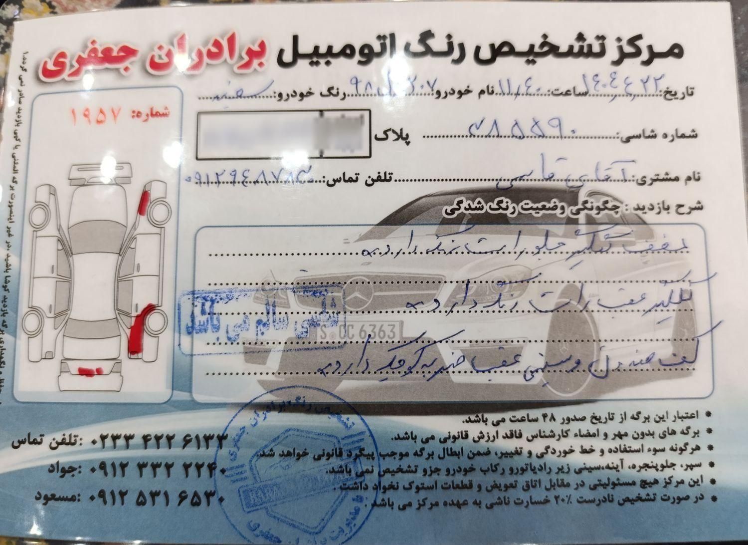 پژو 207 دنده‌ای فرمان هیدرولیک - 1398