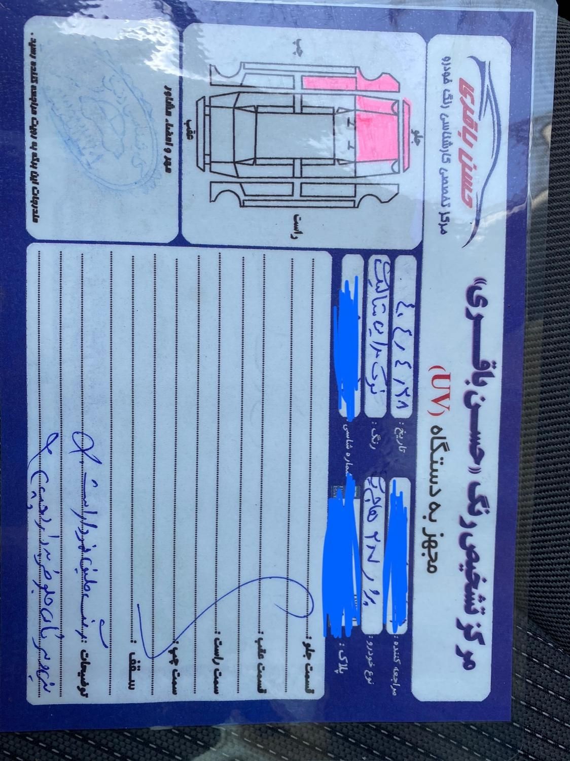 پژو 207 دنده‌ای فرمان هیدرولیک - 1400