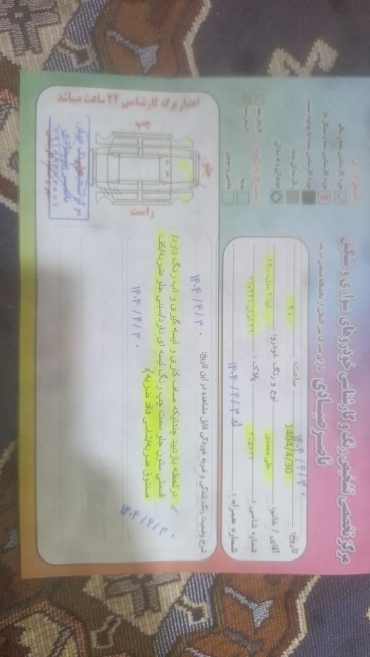 تیبا 2 EX رینگ آلومینیومی - 1400