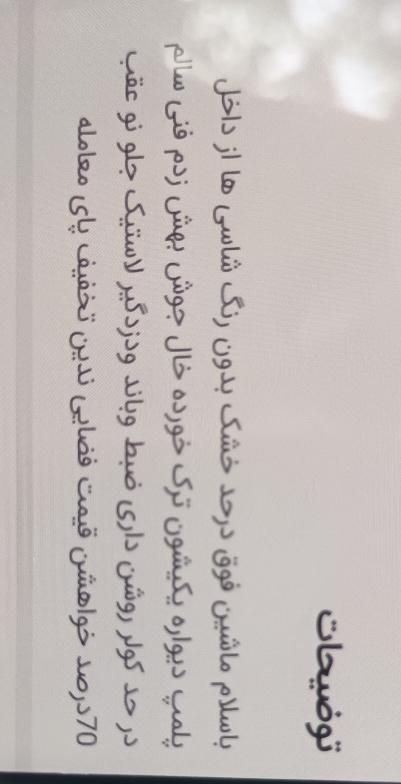 پراید 131 SX - 1393