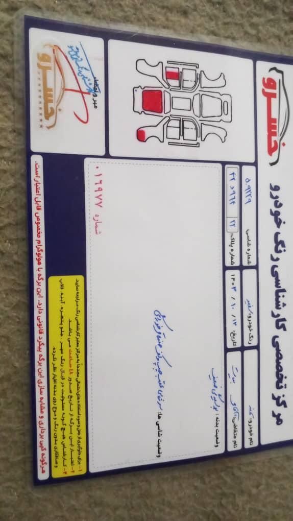 سمند X7 دوگانه سوز - 1385