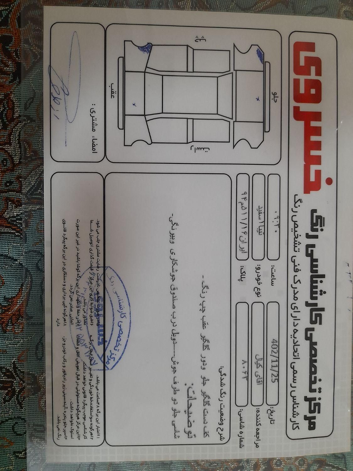 تیبا صندوق دار SX - 1396