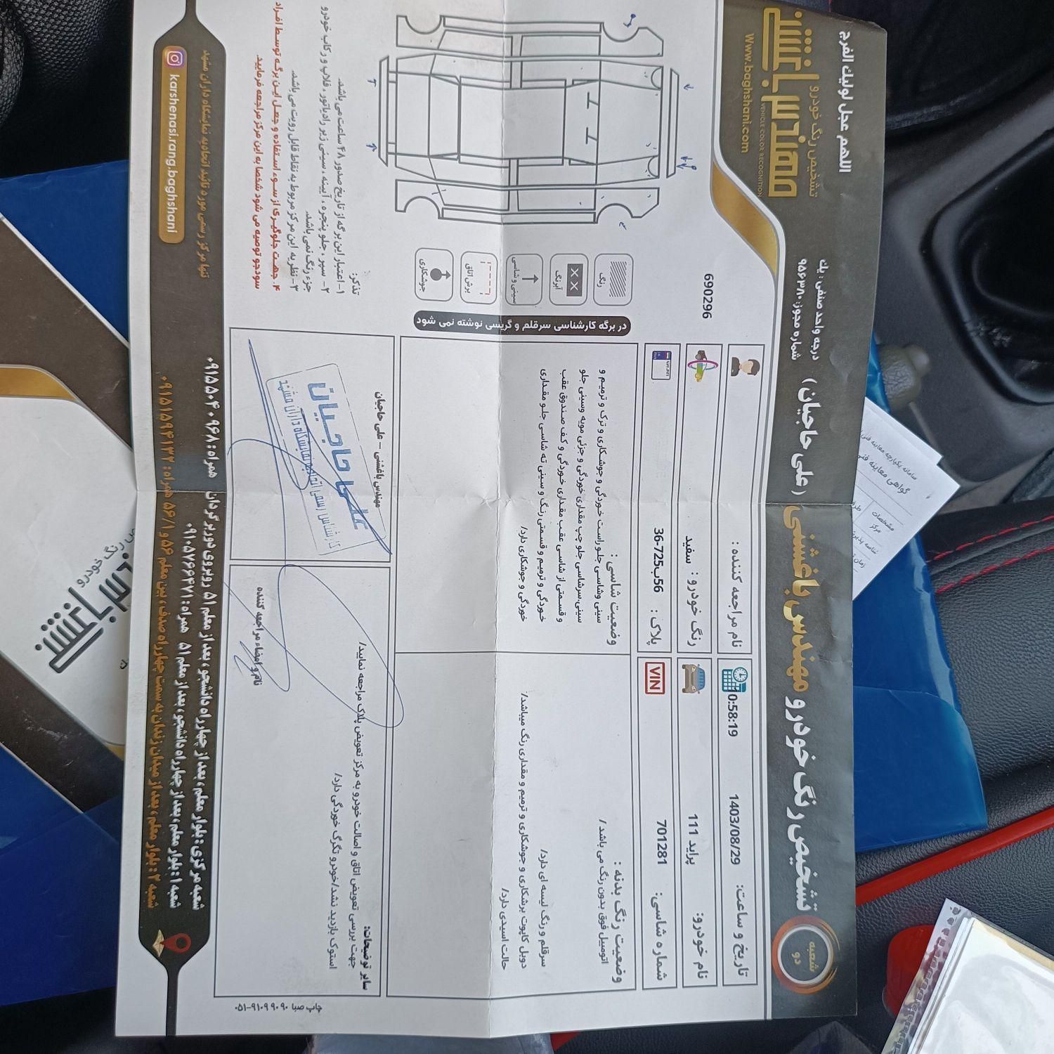 پراید 111 SX - 1391