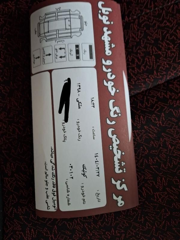 کوییک R دنده‌ای - 1398