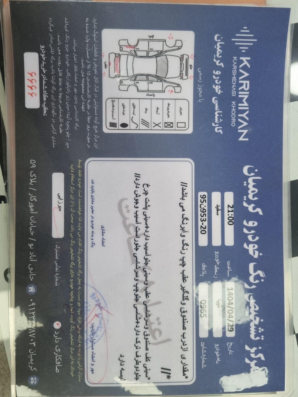 تیبا 2 EX رینگ آلومینیومی - 1395