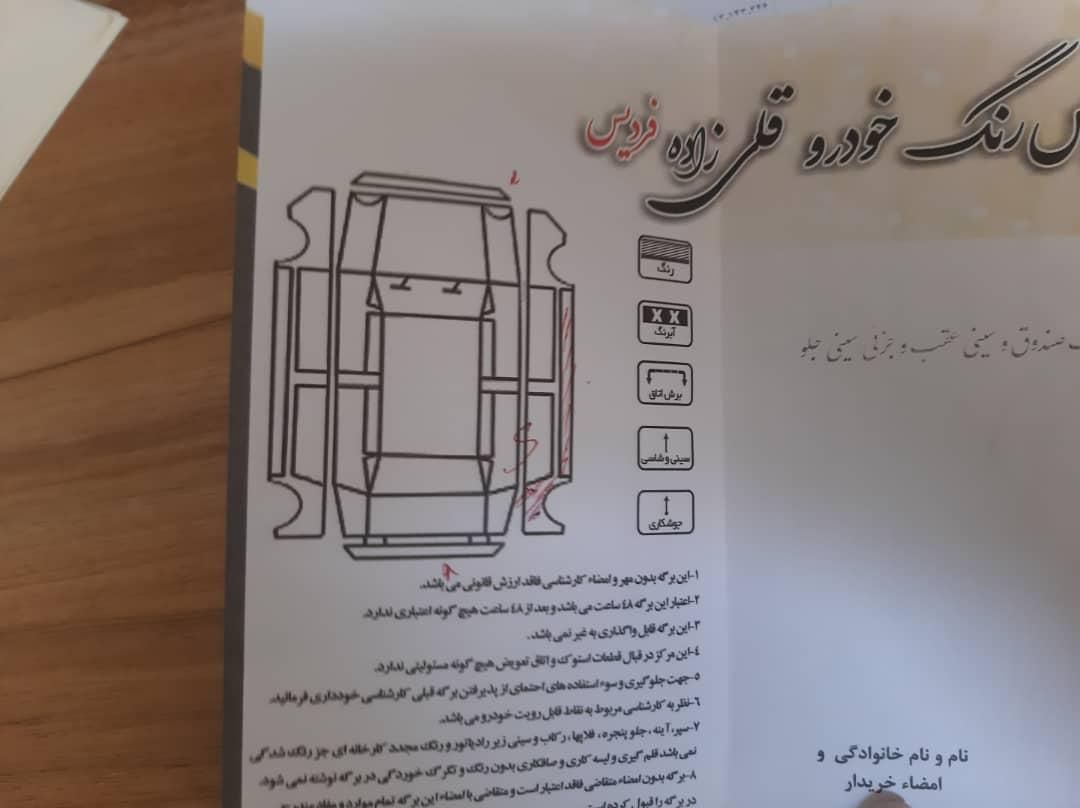 پژو 206 تیپ 5 - 1395
