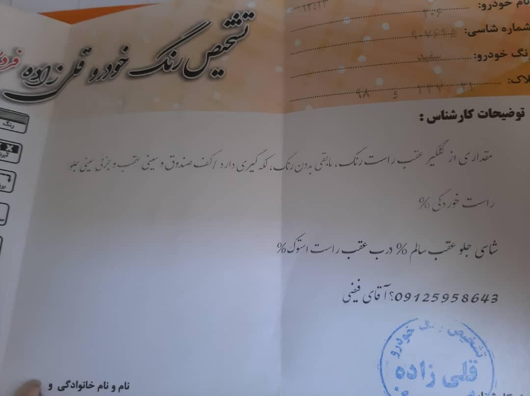 پژو 206 تیپ 5 - 1395