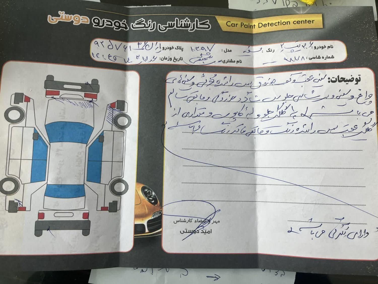 پژو 206 تیپ 2 - 1397